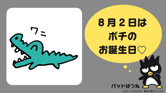 サンリオさん の人気ツイート 6 Whotwi グラフィカルtwitter分析 サンリオさん の人気ツイート 6 Whotwi グラフィカルtwitter分析