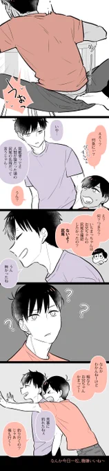 #一おそワンドロ
「尻尾」※自分絵・お題全然生かしてない
たまには違う甘え方をしてみる。
【@41onedrow】 