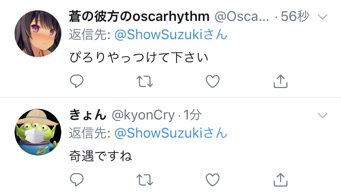 スー 肥溜へとダイブしますくぁ