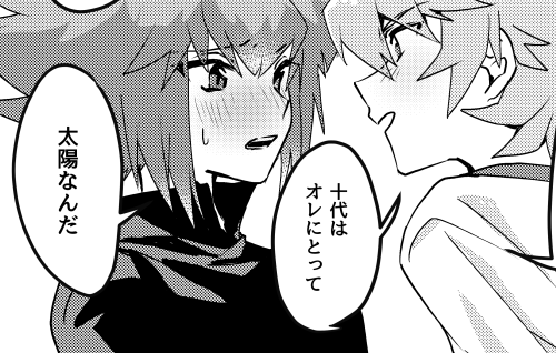 そしてこれは私が十代さんにヨハンが言って欲しい言葉ナンバーワン 