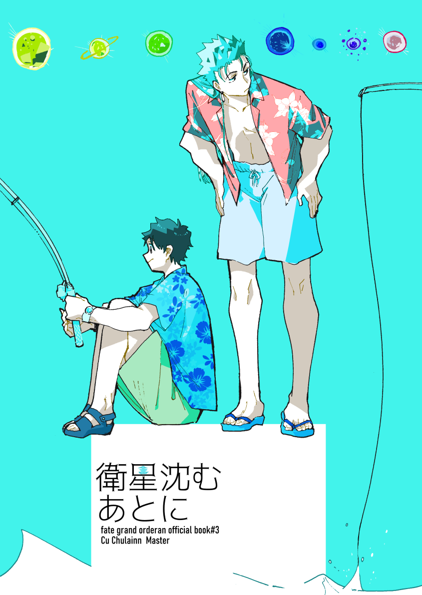 8月9日第29次るーしこの前日ギリまで吟味しますが、当日の新刊情報です。夜のラスベガスでキャスニキとぐだ男くんがプールサイドで夜食食べながら釣りする話です。通販情報とお取り置き諸々下記に続けていきます。
無理のないお求めをして頂けたら幸いです。↓ https://t.co/Jm398REkzN 