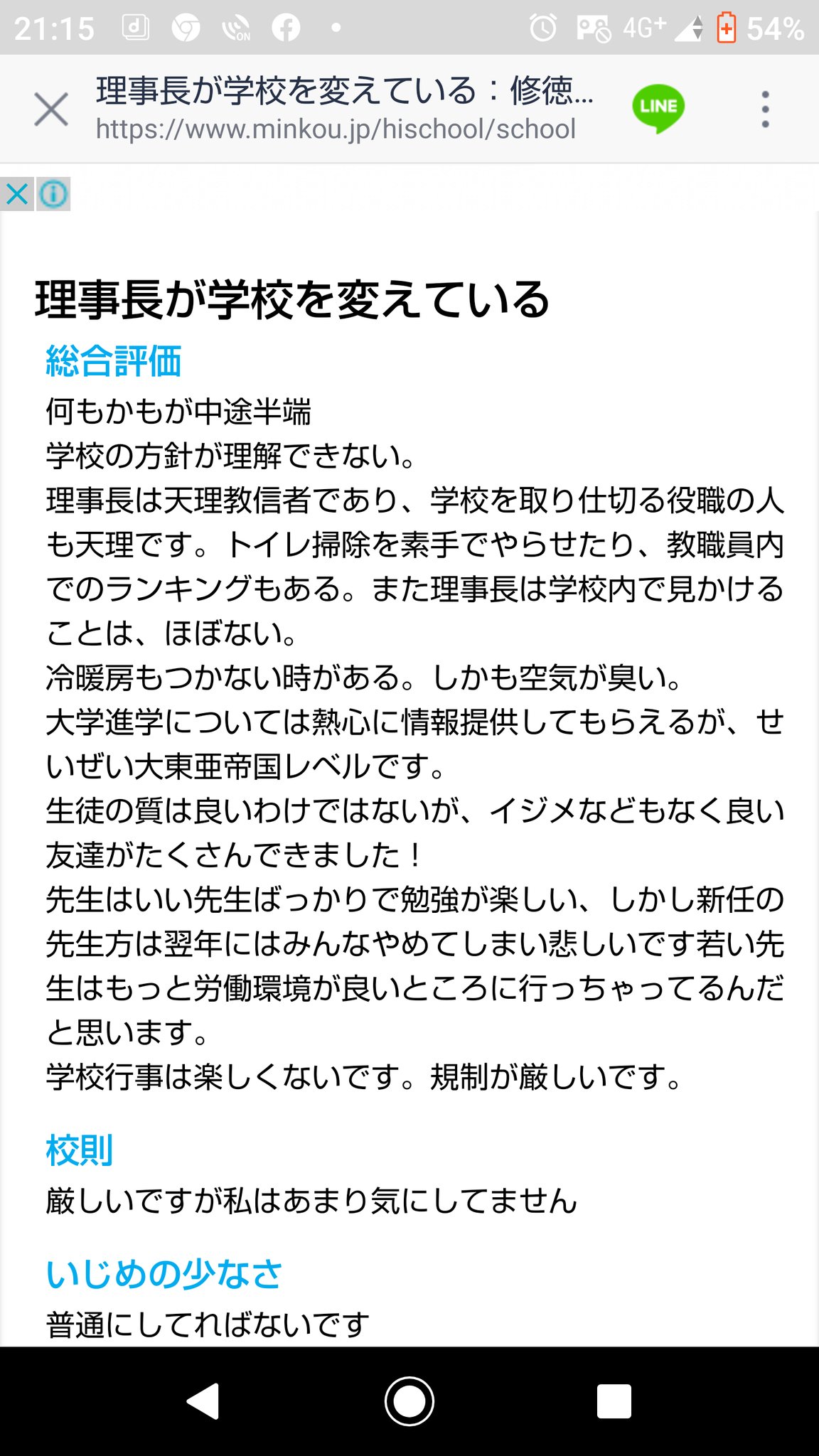 ブラック Yasu たくさんの先生が辞めている 生徒がかわいそうだ 高校 修徳 修徳高校 教員 新任 先生 辞表 T Co Ufazqmyhdp Twitter