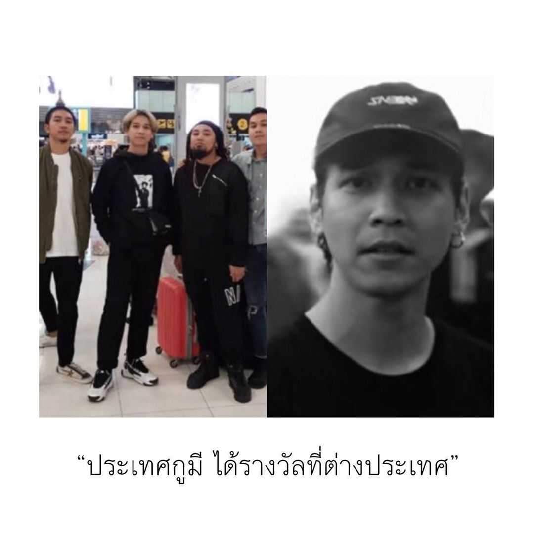 ไม่ธรรมดา เข้าตาคณะกรรมการ “เพลงประเทศกูมี”​ บินไปรับรางวัลที่ประเทศนอร์เวย์ ซึ่งมอบให้กับผู้กล้าหาญ มีความคิดสร้างสรรค์ในการคัดค้านความไม่ยุติธรรม