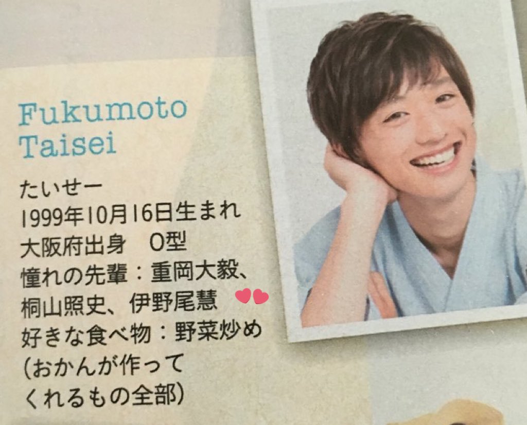 み على تويتر 伊野尾くんのお名前を度々あげてくれてる福本大晴くんありがとう 8時台にぜひ来てください Nhkらじらー み على تويتر 伊野尾くんのお名前を度々あげてくれてる福本大晴くんありがとう 8時台にぜひ来てください Nhkらじらー