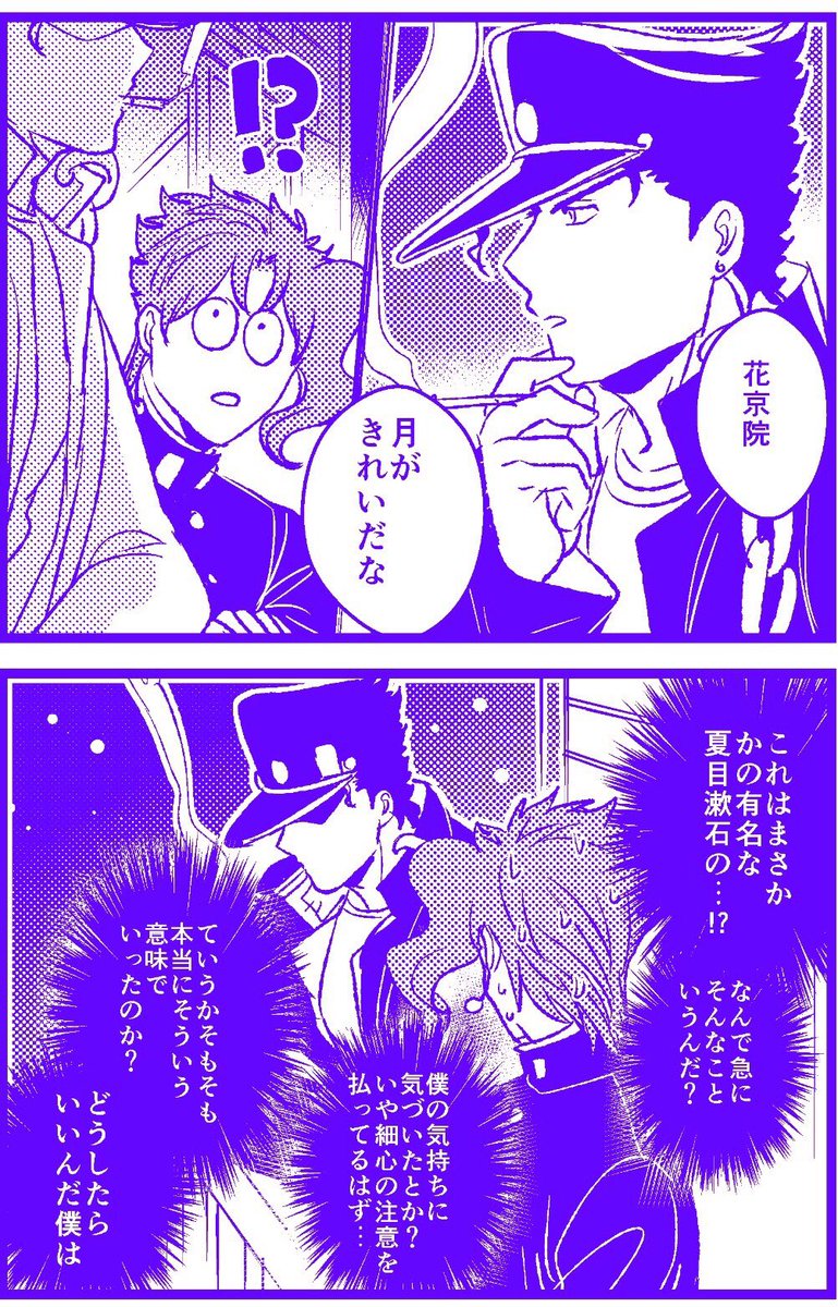 両片思い承花 スタンド使い達の高度な心理戦 ぼっとんベンツの漫画 両片思い承花 スタンド使い達の高度な心理戦 ぼっとんベンツの漫画