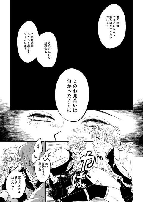 風柱さんと恋柱さんの共闘バトル漫画:中編1

続きものです
「前編」はリンクしてるツイートからどうぞ

原作様より少し前で二人が初めて出会った設定。恋さんしましまの靴下まだもらってないと思われます。
オリジナル鬼が出しゃばりますので注意
ロザンナの妄想ですよろ

https://t.co/6BJVUoQecB 