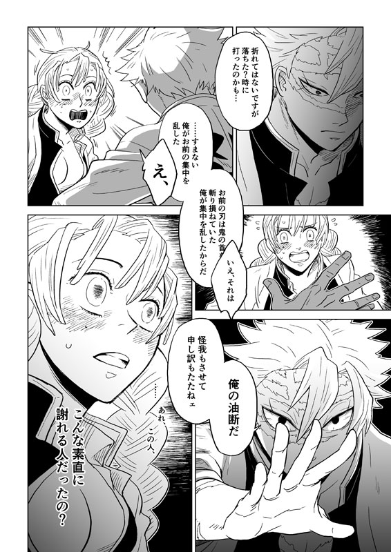 風柱さんと恋柱さんの共闘バトル漫画:中編1
続きものです
「前編」はリンクしてるツイートからどうぞ
原作様より少し前で二人が初めて出会った設定。恋さんしましまの靴下まだもらってないと思われます。
オリジナル鬼が出しゃばりますので注意
ロザンナの妄想ですよろ
https://t.co/6BJVUoQecB
