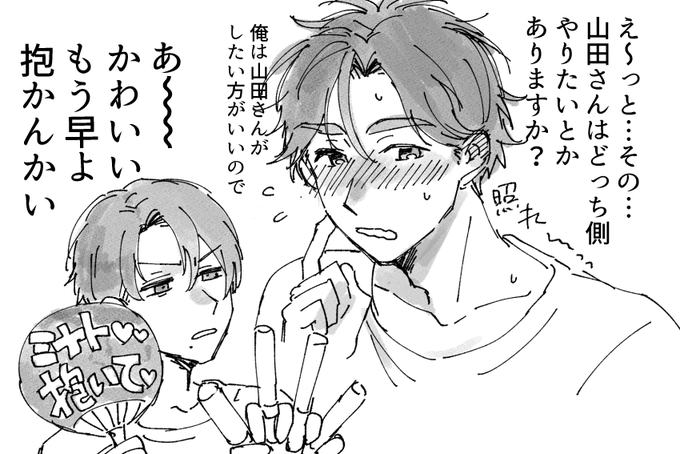 ミナ山 