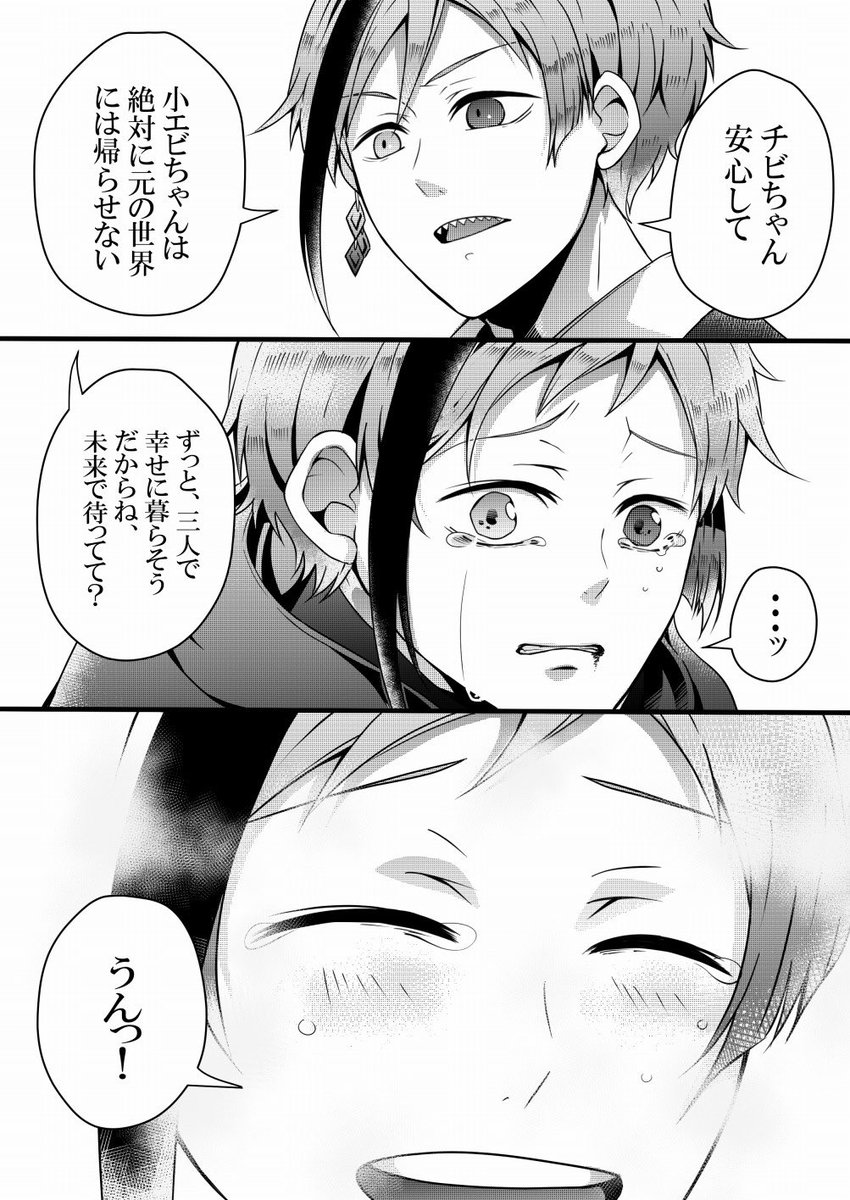 #twstプラス
続き(2/2) 