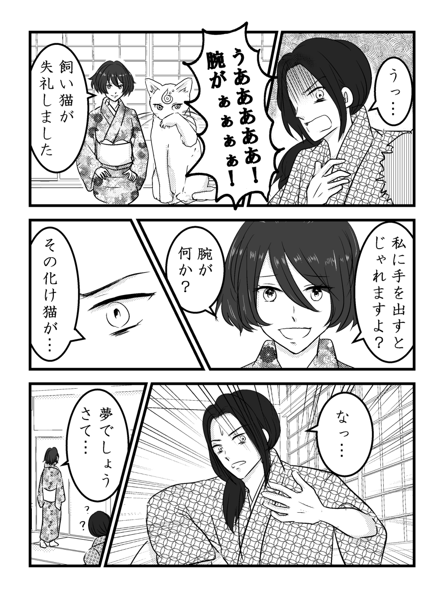 なしもと V Twitter オリ漫画 すいみんや 第二話 ホラー漫画ですよ 漫画 オリジナル ホラー 時代劇 睡眠 T Co Jvpt21lf2p