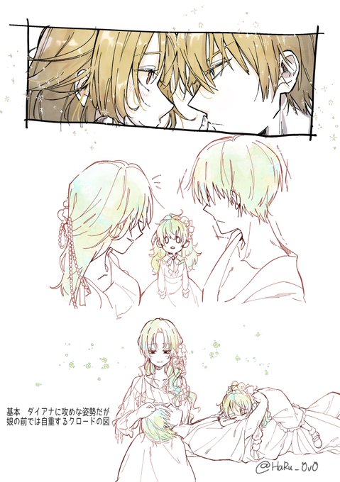 クロードとダイアナのif世界 #ある日お姫様になってしまった件