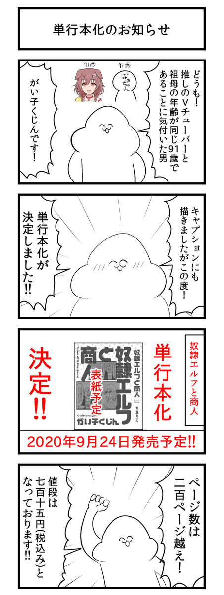 Twoucan 奴隷エルフと商人 の注目ツイート イラスト マンガ コスプレ モデル Twoucan 奴隷エルフと商人 の注目ツイート イラスト マンガ コスプレ モデル