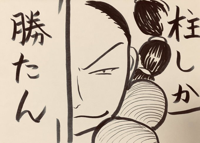 侍 高画質 のtwitterイラスト検索結果 古い順