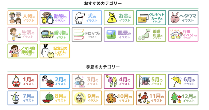 いらすとやのtwitterイラスト検索結果 古い順