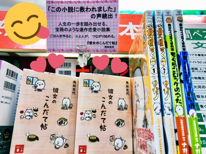 Mogumogu食べ歩きくま の評価や評判 感想など みんなの反応を1週間ごとにまとめて紹介 ついラン