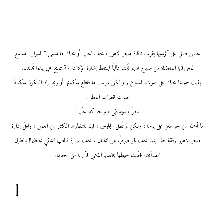 _RAM__x's tweet photo. - صوتٌ عَذب... https://t.co/6ittia1WER