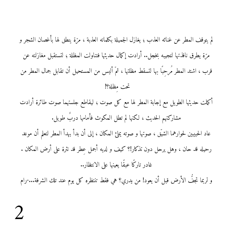 _RAM__x's tweet photo. - صوتٌ عَذب... https://t.co/6ittia1WER