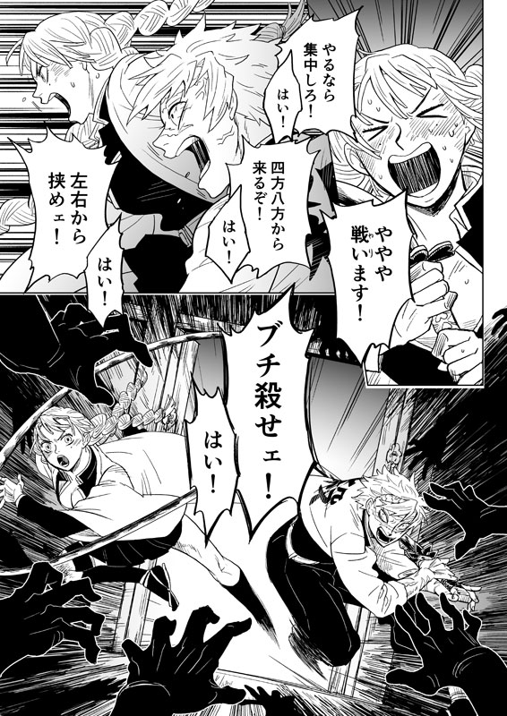 風柱さんと恋柱さんの共闘バトル漫画:中編6

「中編」はここまで。
後編はしばらく後になりますまだ描いてないから笑。できれば8月中に、いや無理かな。。。
うちのサイト(プロフィールからいける)には描けた分だけ随時アップしてってます。 