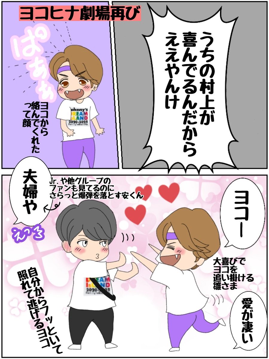 かお クリームシチュー派 ドリアイ ヨコヒナ夫婦 とりまとめレポ