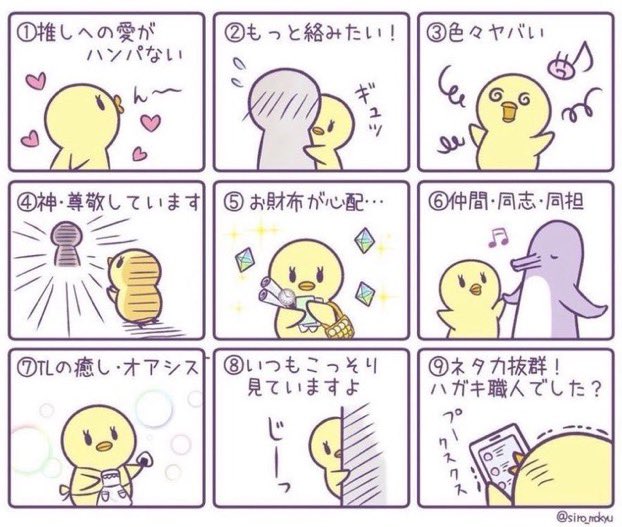 フォロワーさんが自分のことをどう思ってるかリプで教えてくれるのtwitterイラスト検索結果