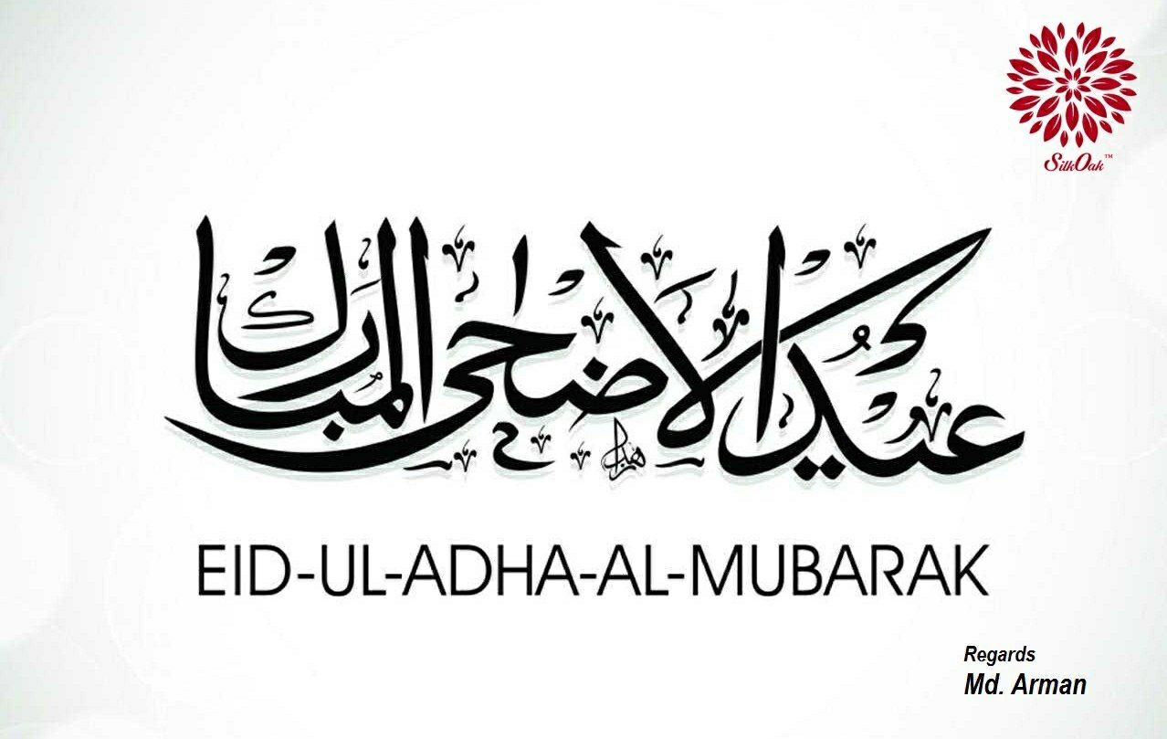عيد الاضحى 