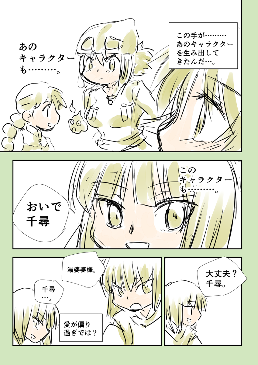 伊吹天花 漫画家 Tenka Ibuki 宮崎駿監督と会った話 コルクラボマンガ専科 毎日読もう あげよう1pマンガ 92 164 養老孟司先生