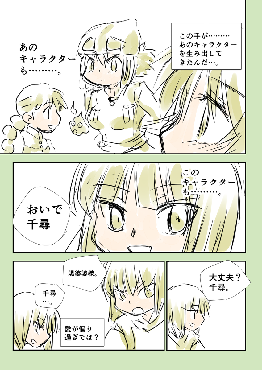 「宮崎駿監督と会った話」①～③
#コルクラボマンガ専科 #毎日読もう・あげよう1Pマンガ 92/164 #養老孟司先生 