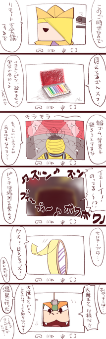 しななん S7nna さんの漫画 84作目 ツイコミ 仮