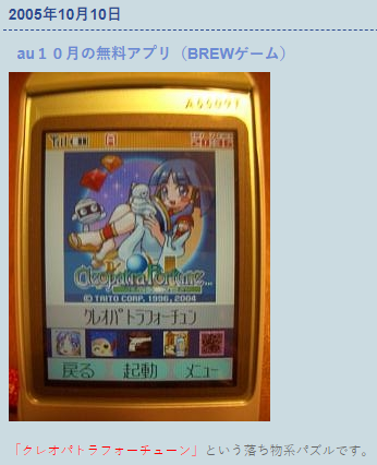 Persona Omg Found A Clearer Screenshot Of The Title Screen T Co Scoigdfmbe So I M Guessing There Might Ve Been Two Versions Of The Game A Simpler Java Version From The Taito