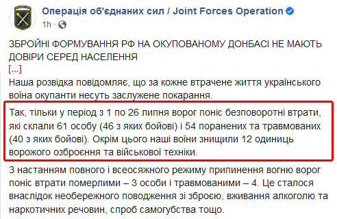 Від початку доби на Донбасі без обстрілів, - штаб ООС - Цензор.НЕТ 1767