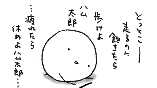 出だしだけ軽快な歌 