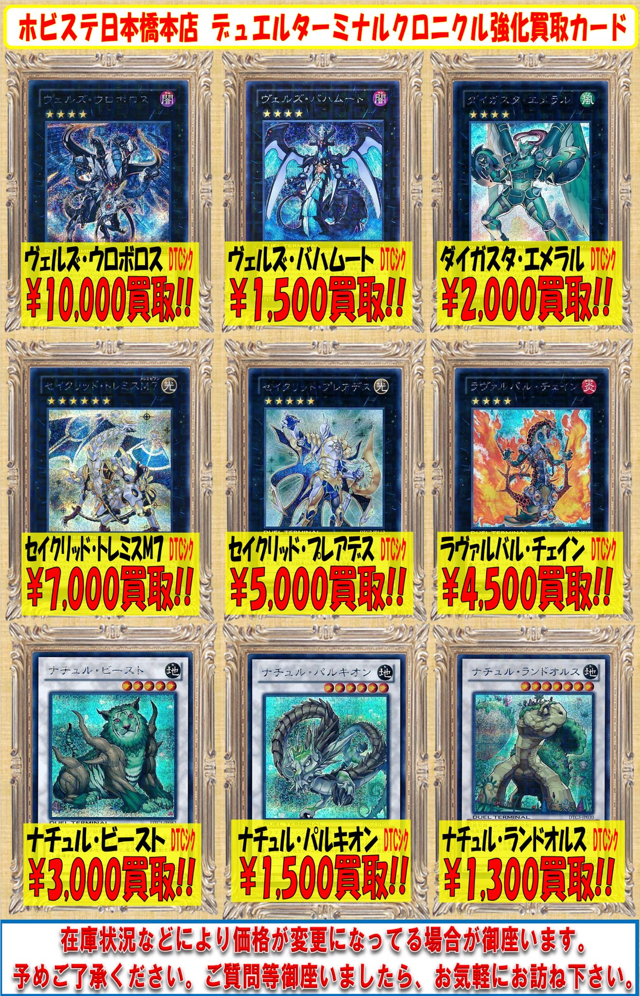ラヴァルバル・チェインDTCシークレット 遊戯王 ラヴァルバル・チェインDTCシークレット 遊戯王