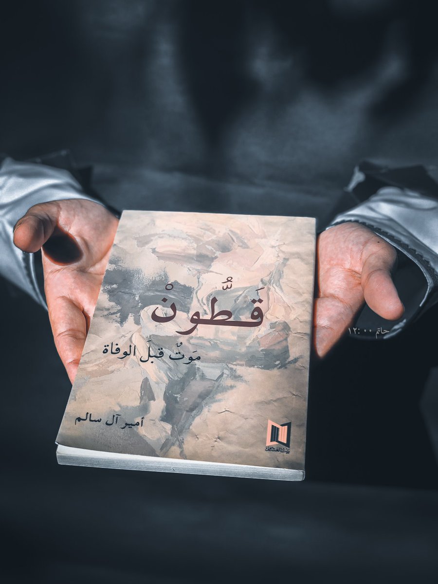 hoo95oom's tweet photo. أجمل ما وصلني في العيد 😍🖤
كتاب قطون من الكتاب نفسة | @ameeralsalim 😍 https://t.co/Unr2RA3Q7f