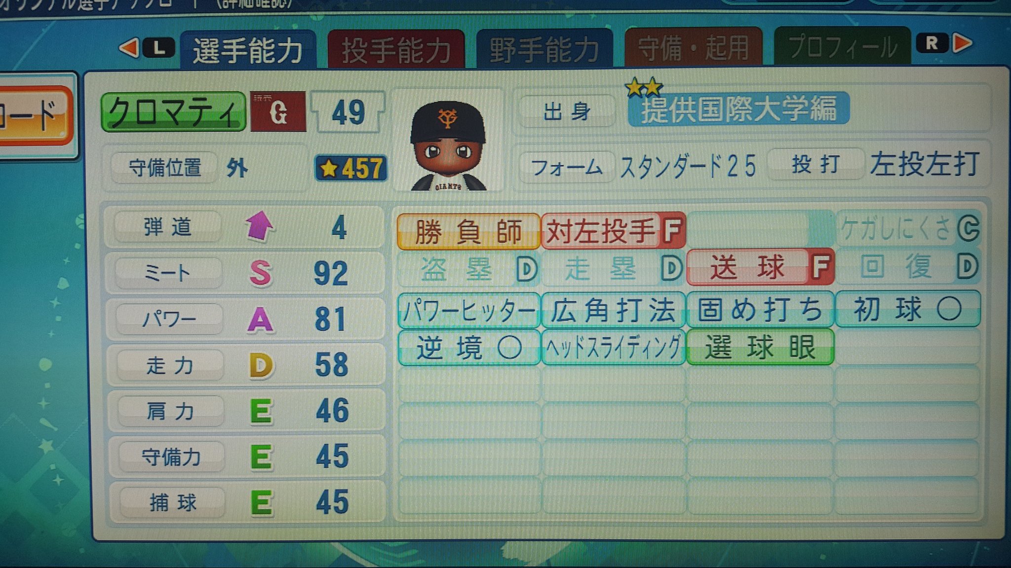 グレイ ポケカ垢 パワプロでクロマティさんを作りました チャンスbを勝負師にして選球眼を足しました 後の能力は公式通りです ダウンロードお願いします パワプロ 巨人 拡散希望 拡散希望rt グレイ ポケカ垢 パワプロでクロマティさんを作りました チャンスbを勝負師にして選球眼を足しました 後の能力は公式通りです ダウンロードお願いします パワプロ 巨人 拡散希望 拡散希望rt