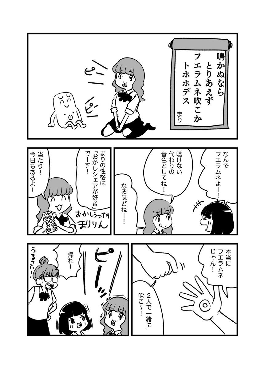 【漫画】あやまり!第37話「偉人に学ぶ」 