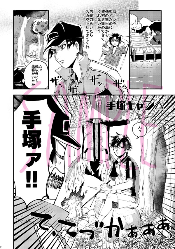 四天と氷帝も少し出てきます。PIXIVにもサンプルのせます。 
