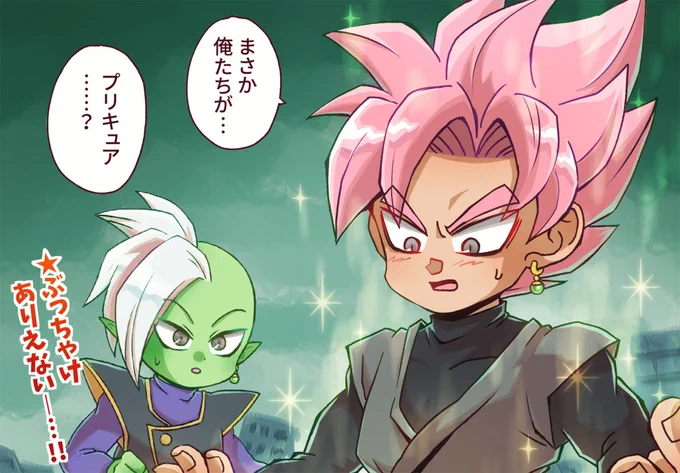 何かに目覚めそうなザマスとブラック#Zamasu #GokuBlack #ザマス #ゴクウブラック 