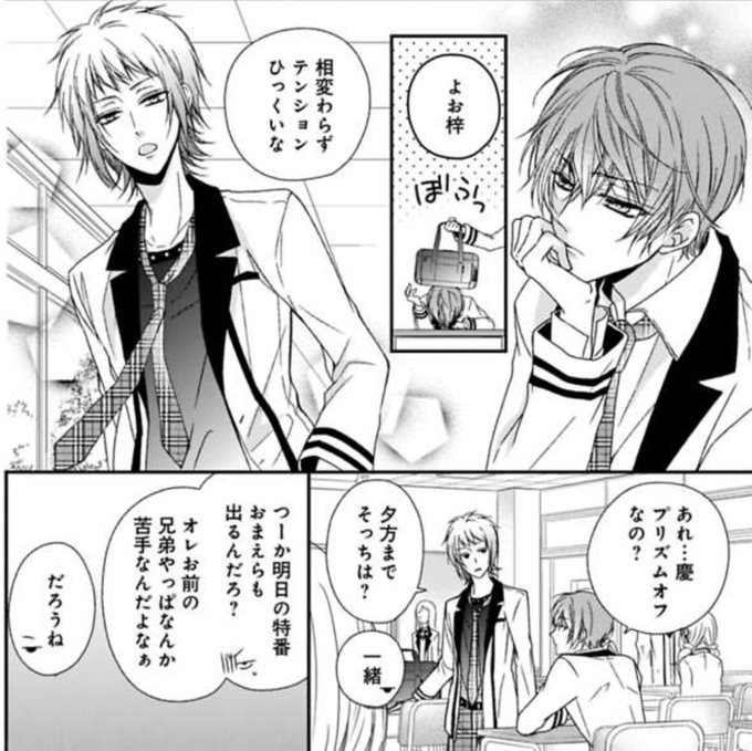 青月まどか Seidukimadoka さんのマンガ一覧 いいね順 17ページ ツイコミ 仮