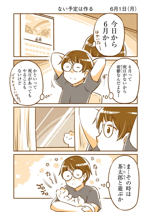 6月1日(月)『となりの遠距離恋愛』なるあすく(@naruasuku) 続きが気になる方はGANMA!アプリにて…! https://t.co/J94K7QCrkv 
