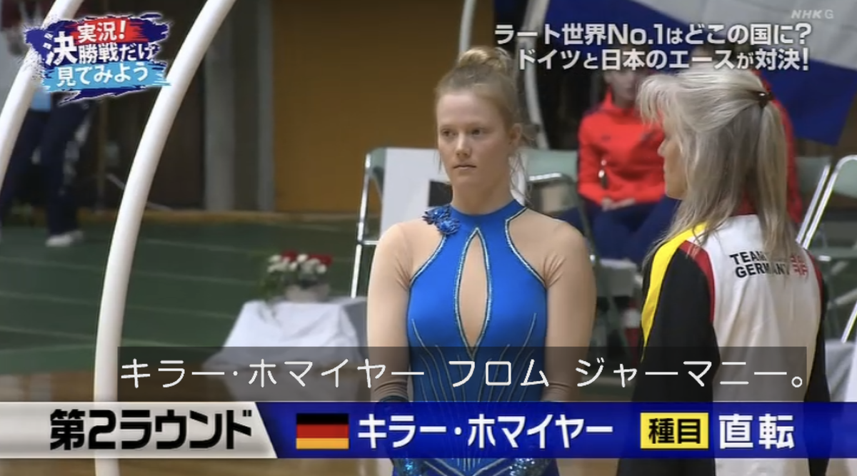 kurage_raku's tweet photo. ラート、すごい。
#NHK #武田真治
#ラート #Gymwheel
#kirahomeyer #キラーホマイヤー #German
#実況決勝戦だけ見てみよう
#実況!決勝戦だけ見てみよう https://t.co/A4QCpVoAhT