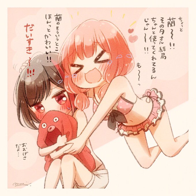 恥じらうおとめ 