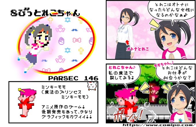 ミンキーモモのtwitterイラスト検索結果 ミンキーモモのtwitterイラスト検索結果