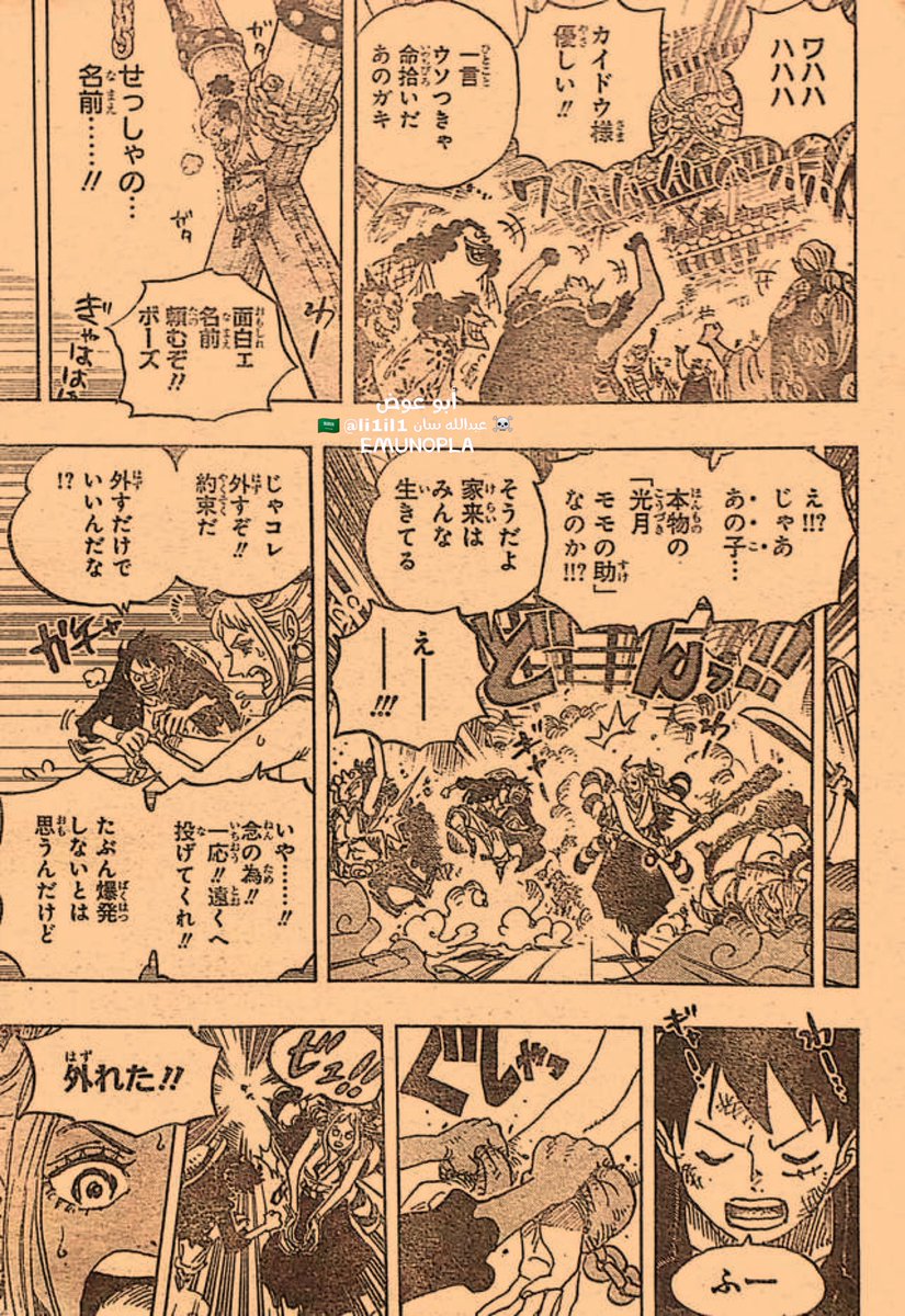 Binh Nv ワンピース 986話 3 T Co El7zwcfr7n Twitter