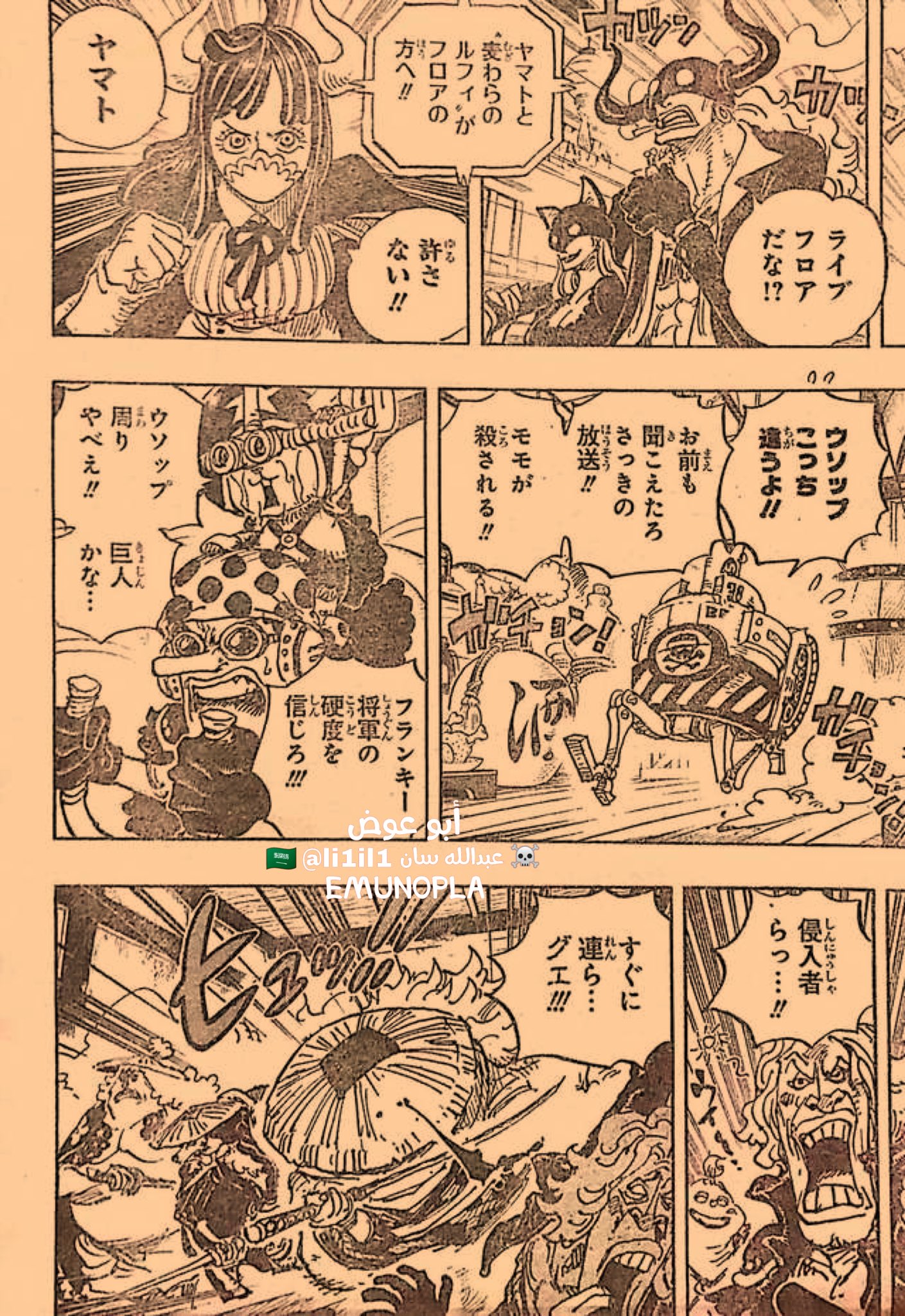 Binh Nv ワンピース 986話 3 Binh Nv ワンピース 986話 3