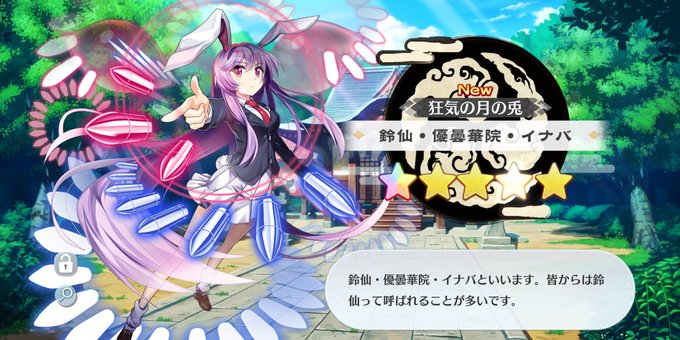 うどんげ 高画質 のtwitterイラスト検索結果