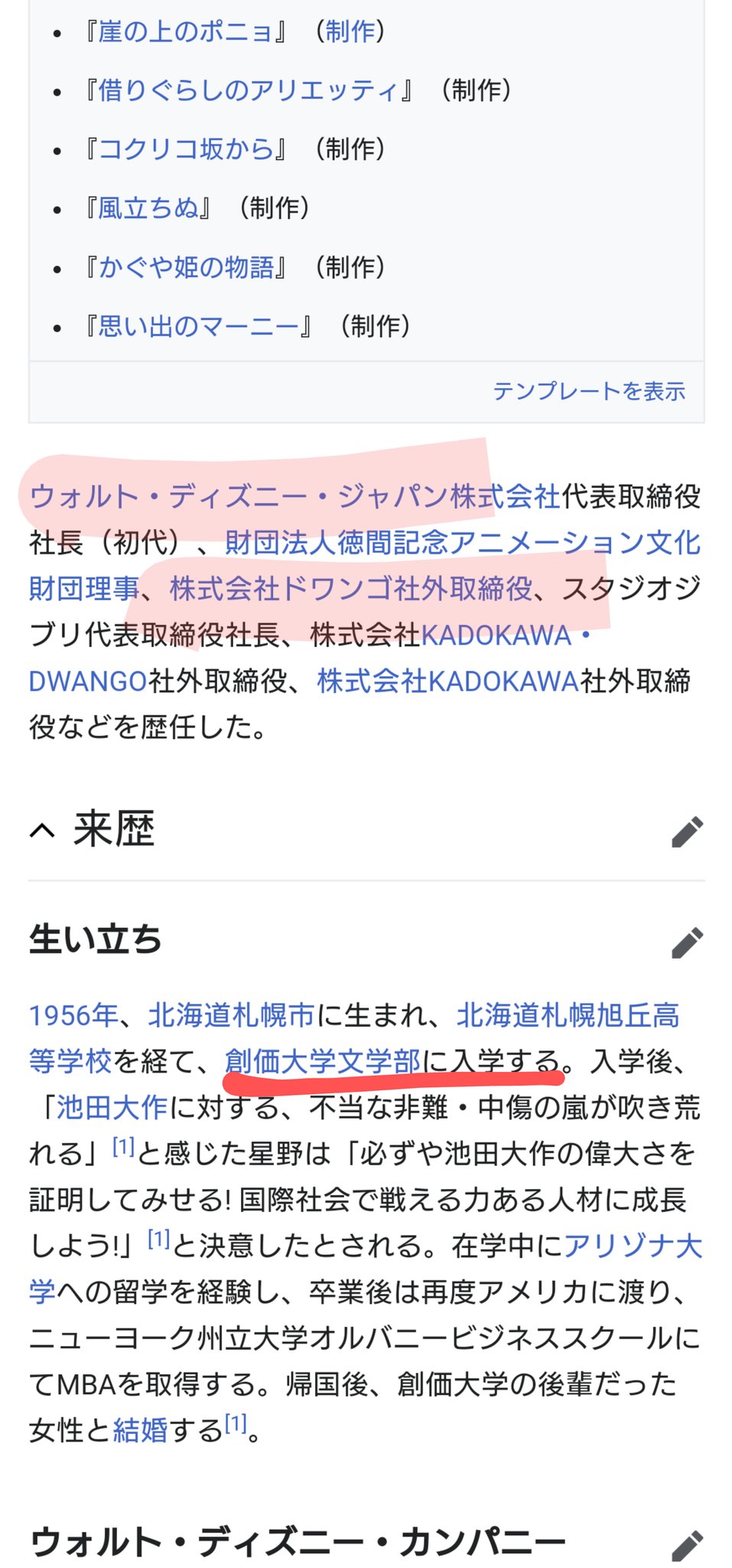 Schoenesleben 創価大学出身者 T Co Sqp3bmwepq スポーツ選手に野球選手が多いのは読売ジャイアンツ繋がりでしょうか 財界に進出した創価大卒の星野康二 T Co Kxwbxwzodn ドワンゴの社外取締役だったんですね これで創価学会と麻生