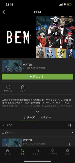 悪魔くん まとめ 感想や評判などを1時間ごとに紹介 ついラン