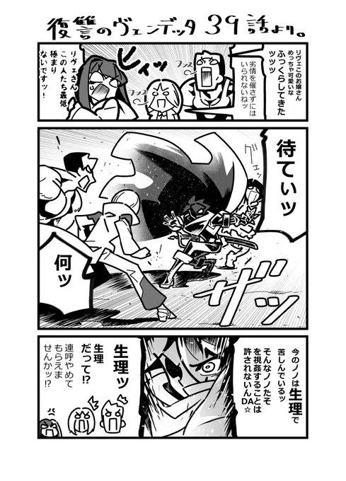 明日は仕事なので今日は二枚だけ。
いい尻というか股間構造が描けるようになった気がする。 