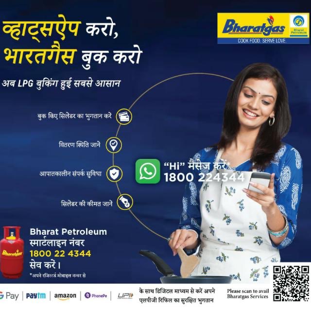 MumbaiBharatgas's tweet photo. #BharatgasOnWhatsapp @kumar4360 @sudiptom1968 @deshmukhrvd @PeethambarantT @singharunbpcl @BPCLLPG @BPCLimited https://t.co/ftJF669EiR