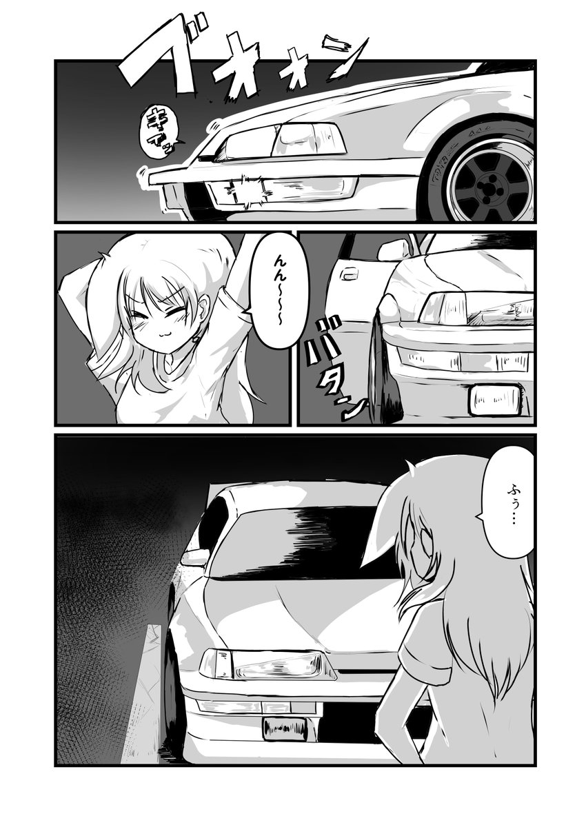 tatu82sinjya's tweet photo. 【漫画】走り屋少女の日常1/4
#なごばし https://t.co/KqY1mlVfGG